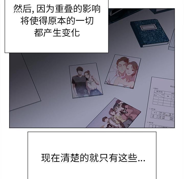 泡泡漫画韩漫全集-她的时间：13无删减无遮挡章节图片 