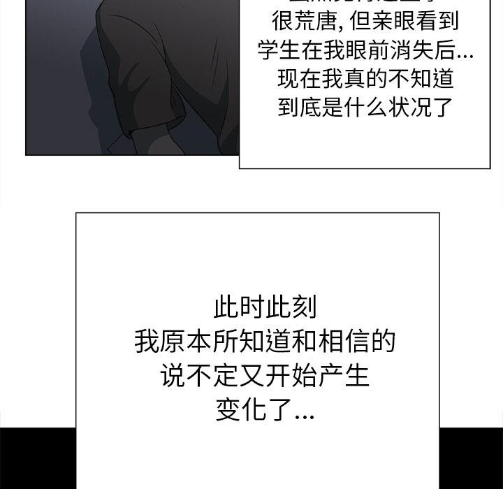 泡泡漫画韩漫全集-她的时间：13无删减无遮挡章节图片 