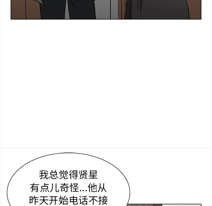 泡泡漫画韩漫全集-她的时间：13无删减无遮挡章节图片 