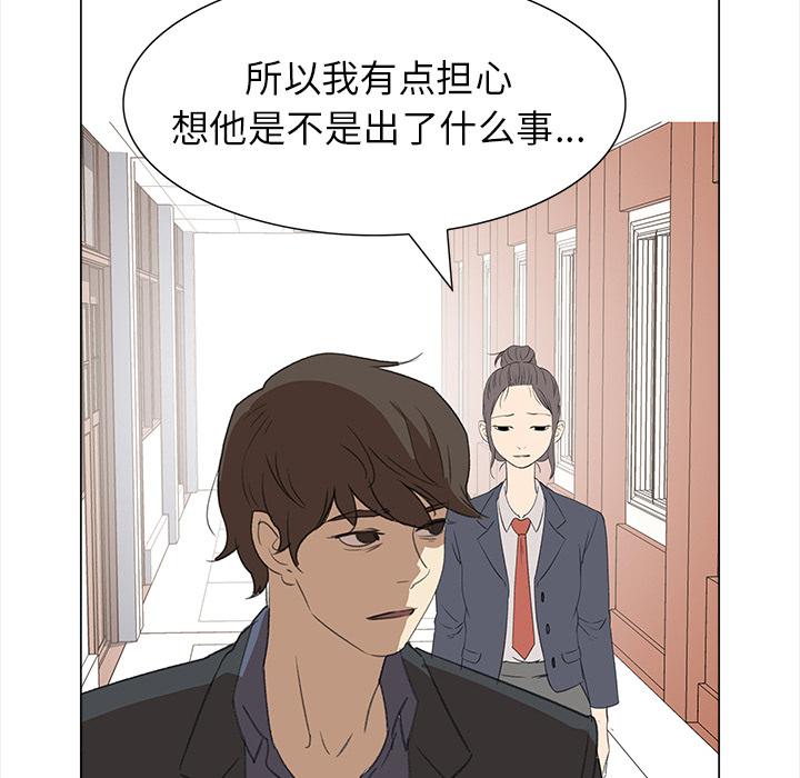 泡泡漫画韩漫全集-她的时间：13无删减无遮挡章节图片 
