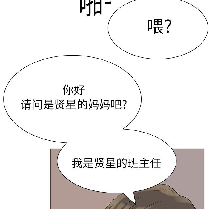 泡泡漫画韩漫全集-她的时间：13无删减无遮挡章节图片 