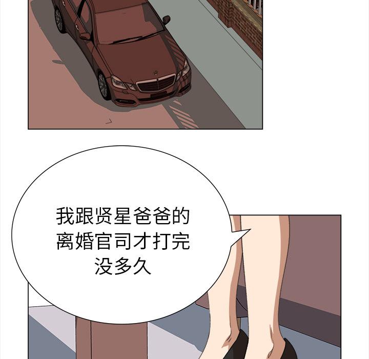 泡泡漫画韩漫全集-她的时间：13无删减无遮挡章节图片 