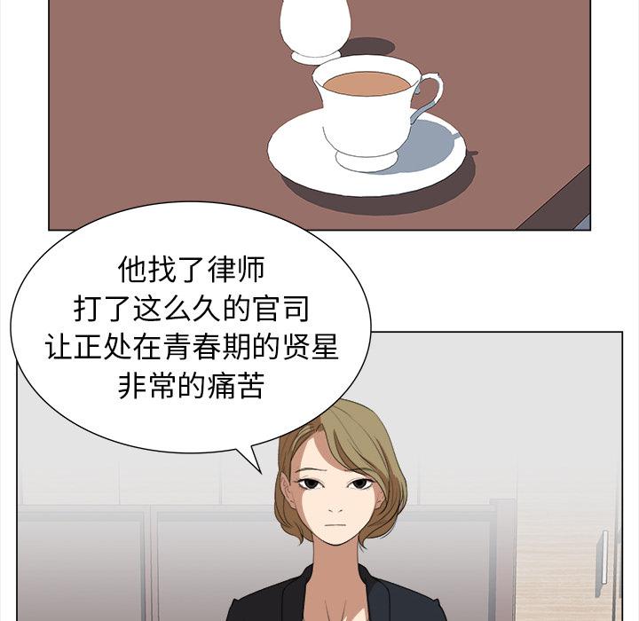 泡泡漫画韩漫全集-她的时间：13无删减无遮挡章节图片 