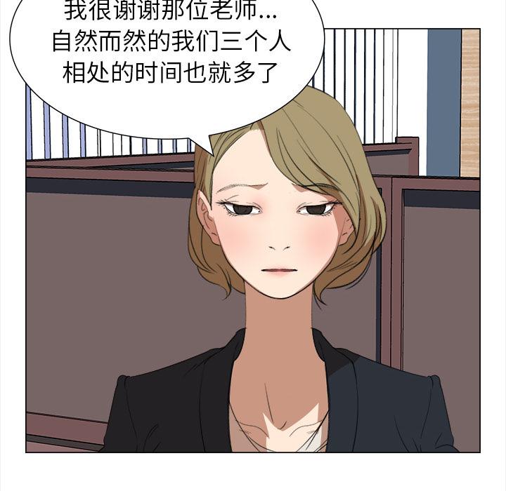 泡泡漫画韩漫全集-她的时间：13无删减无遮挡章节图片 