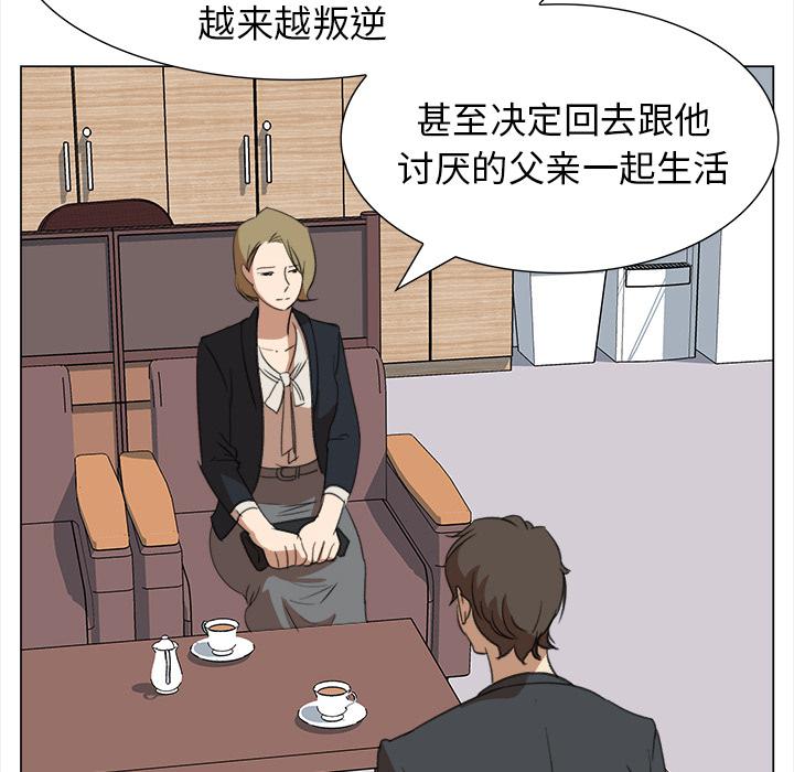泡泡漫画韩漫全集-她的时间：13无删减无遮挡章节图片 
