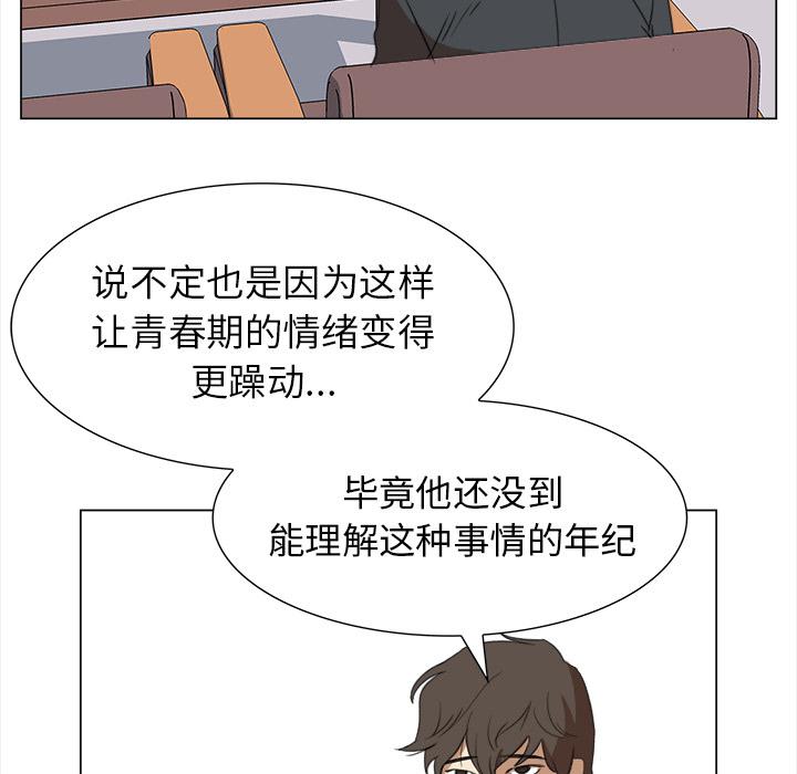 泡泡漫画韩漫全集-她的时间：13无删减无遮挡章节图片 