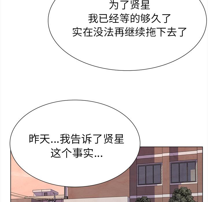 泡泡漫画韩漫全集-她的时间：13无删减无遮挡章节图片 