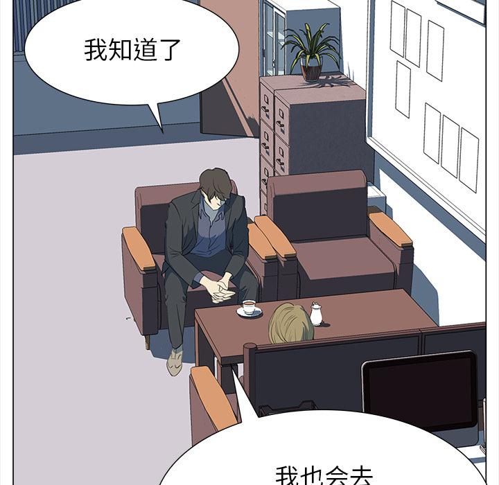泡泡漫画韩漫全集-她的时间：13无删减无遮挡章节图片 