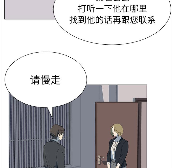 泡泡漫画韩漫全集-她的时间：13无删减无遮挡章节图片 
