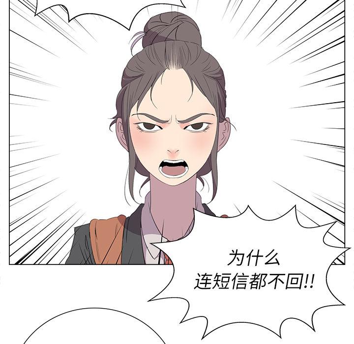 泡泡漫画韩漫全集-她的时间：13无删减无遮挡章节图片 