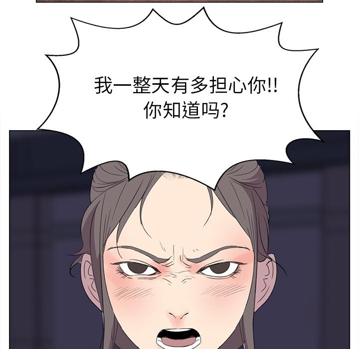 泡泡漫画韩漫全集-她的时间：13无删减无遮挡章节图片 