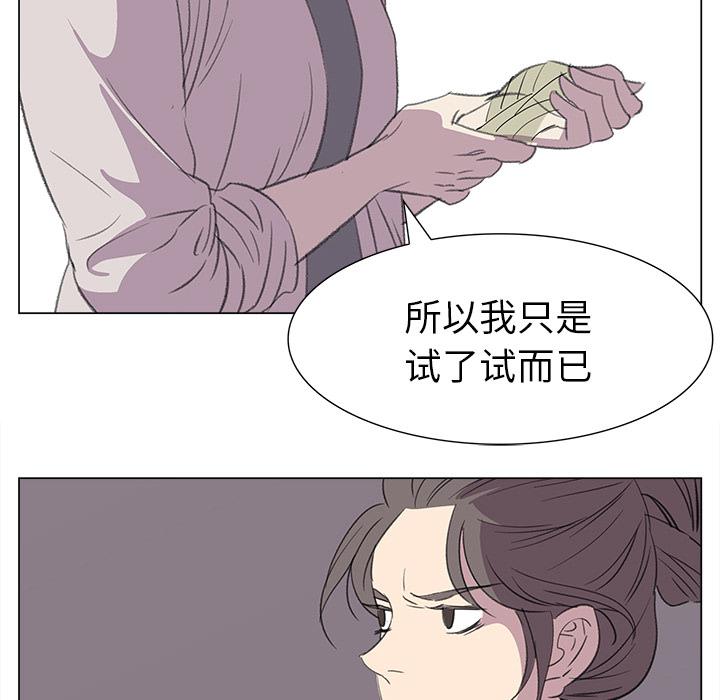 泡泡漫画韩漫全集-她的时间：13无删减无遮挡章节图片 
