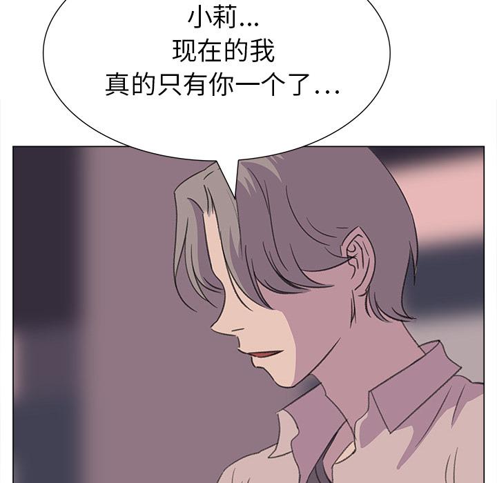 泡泡漫画韩漫全集-她的时间：13无删减无遮挡章节图片 