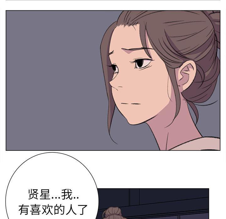 泡泡漫画韩漫全集-她的时间：13无删减无遮挡章节图片 