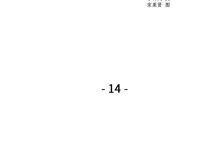 泡泡漫画韩漫全集-她的时间：14无删减无遮挡章节图片 