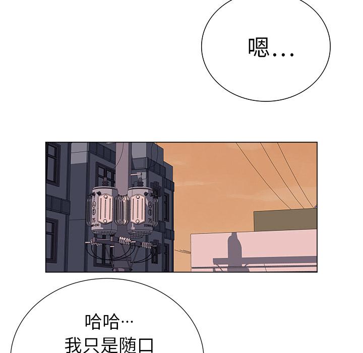 泡泡漫画韩漫全集-她的时间：14无删减无遮挡章节图片 