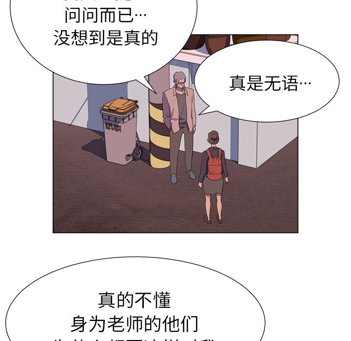 泡泡漫画韩漫全集-她的时间：14无删减无遮挡章节图片 