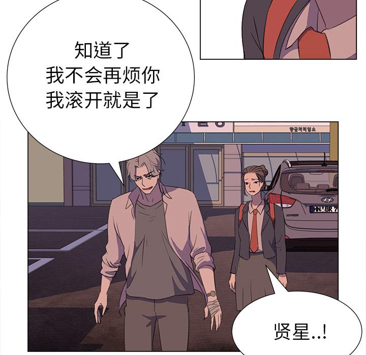 泡泡漫画韩漫全集-她的时间：14无删减无遮挡章节图片 