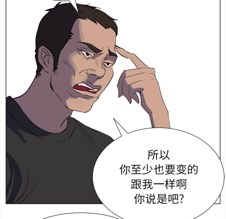 泡泡漫画韩漫全集-她的时间：14无删减无遮挡章节图片 