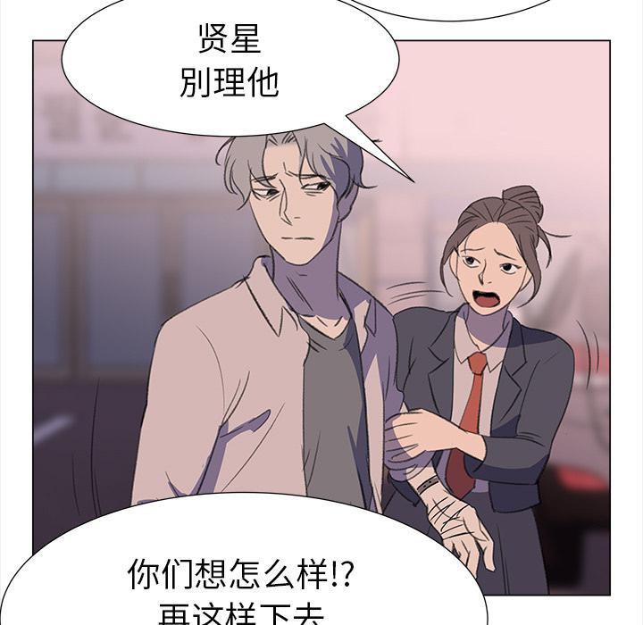 泡泡漫画韩漫全集-她的时间：14无删减无遮挡章节图片 
