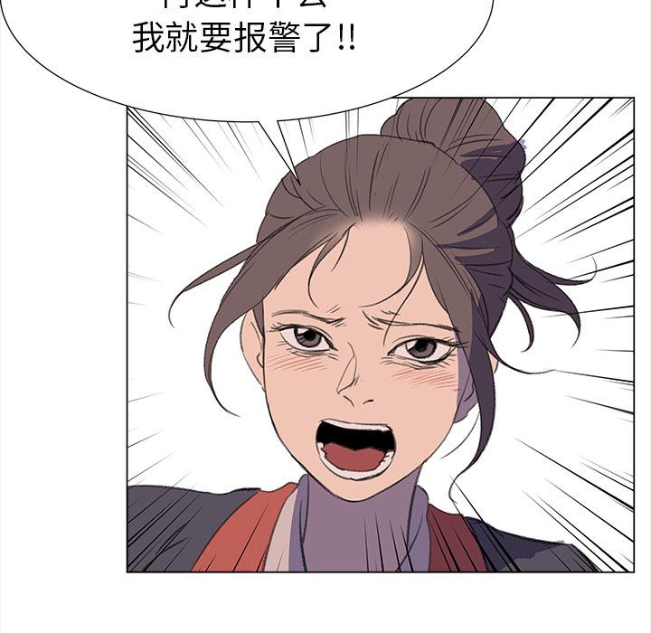 泡泡漫画韩漫全集-她的时间：14无删减无遮挡章节图片 