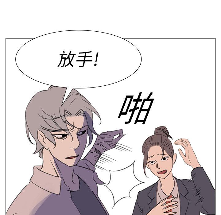 泡泡漫画韩漫全集-她的时间：14无删减无遮挡章节图片 