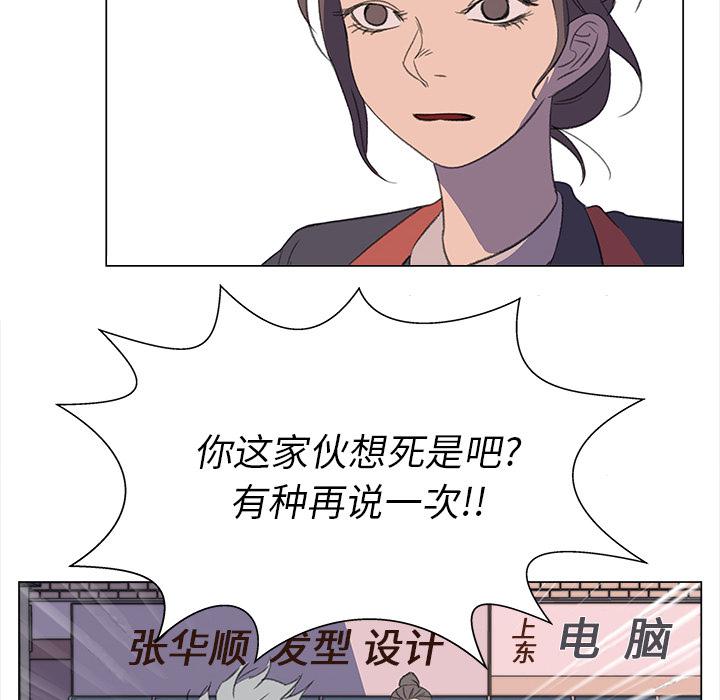 泡泡漫画韩漫全集-她的时间：14无删减无遮挡章节图片 