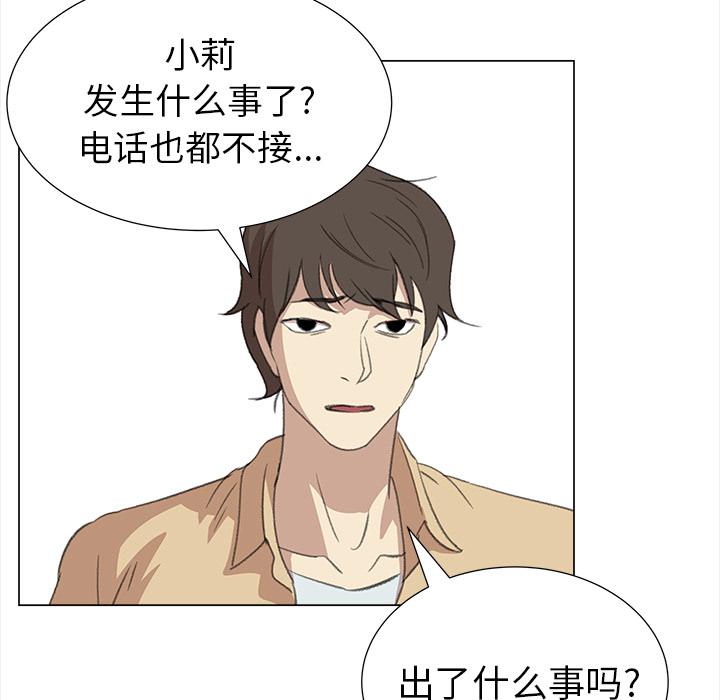 泡泡漫画韩漫全集-她的时间：14无删减无遮挡章节图片 