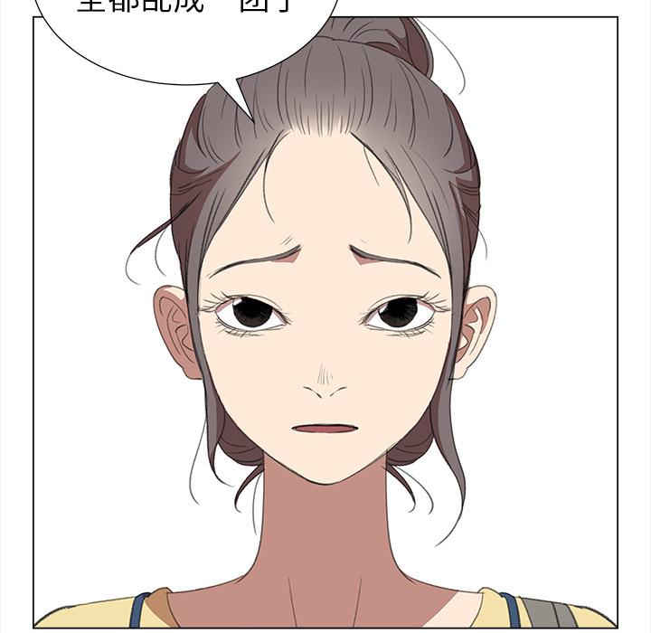 泡泡漫画韩漫全集-她的时间：14无删减无遮挡章节图片 