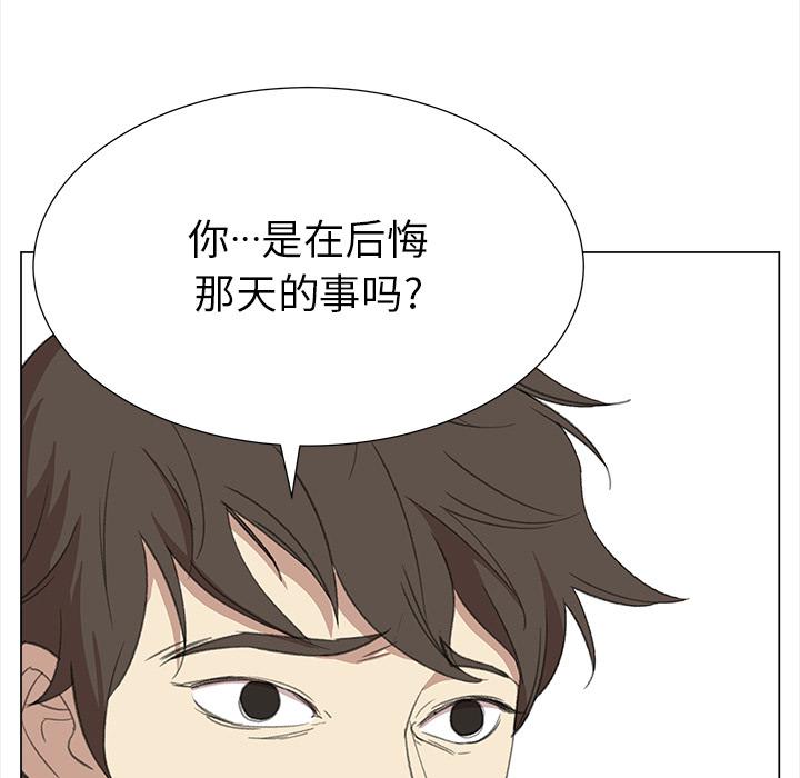 泡泡漫画韩漫全集-她的时间：14无删减无遮挡章节图片 
