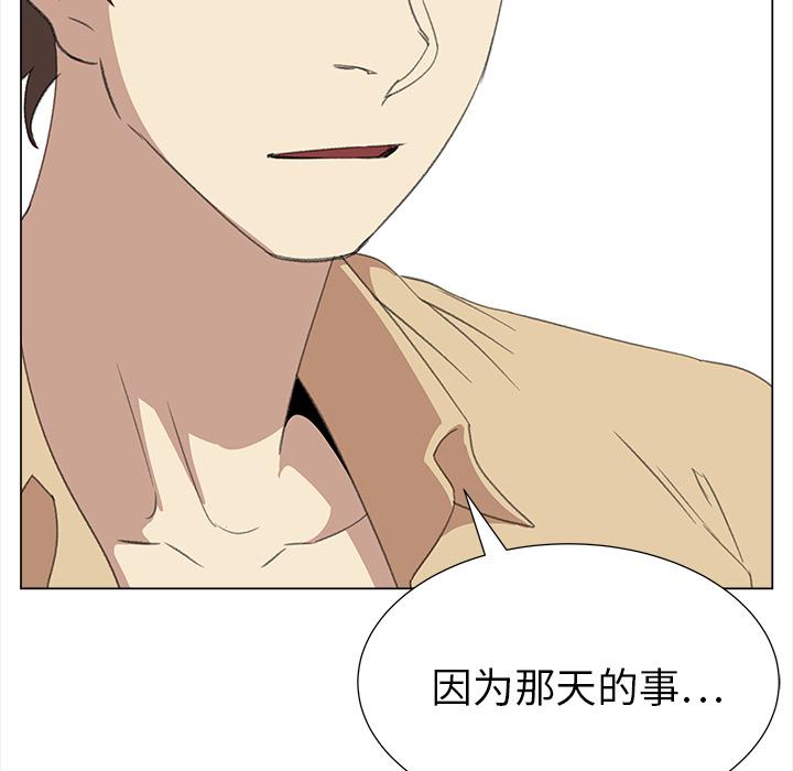 泡泡漫画韩漫全集-她的时间：14无删减无遮挡章节图片 