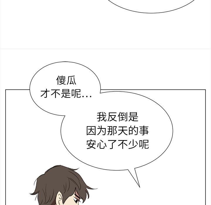 泡泡漫画韩漫全集-她的时间：14无删减无遮挡章节图片 
