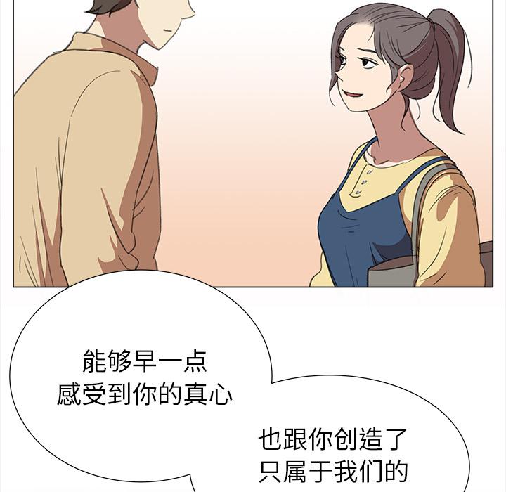 泡泡漫画韩漫全集-她的时间：14无删减无遮挡章节图片 