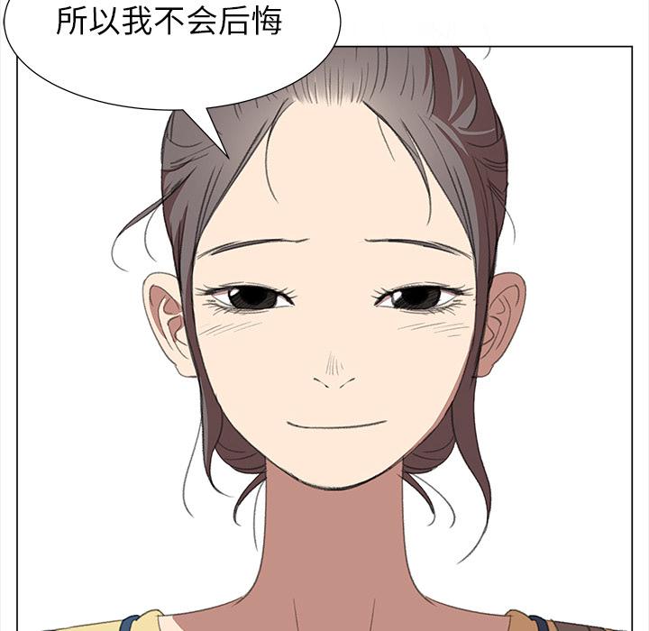 泡泡漫画韩漫全集-她的时间：14无删减无遮挡章节图片 