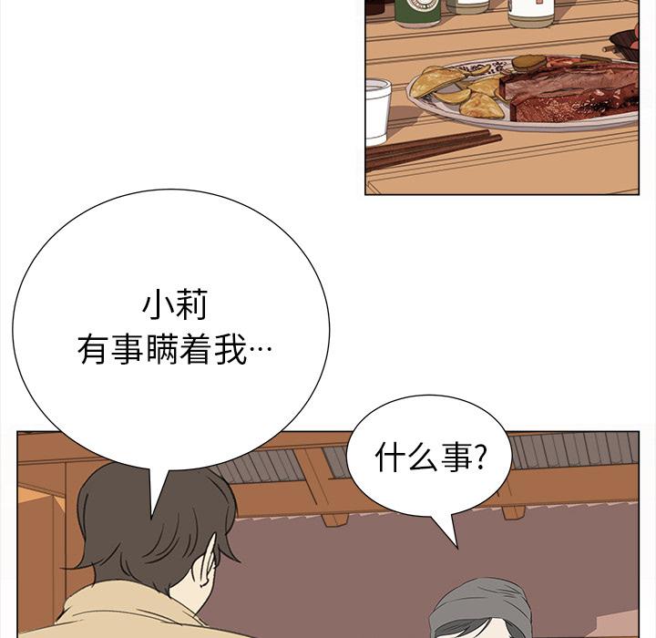 泡泡漫画韩漫全集-她的时间：14无删减无遮挡章节图片 