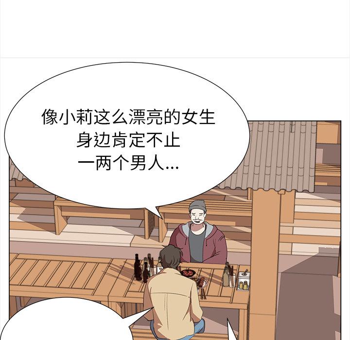 泡泡漫画韩漫全集-她的时间：14无删减无遮挡章节图片 
