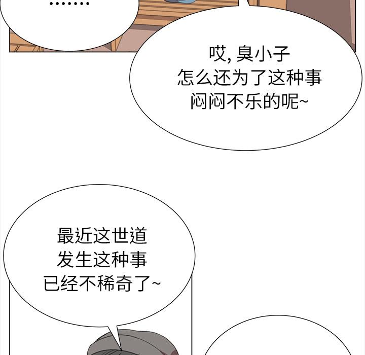泡泡漫画韩漫全集-她的时间：14无删减无遮挡章节图片 