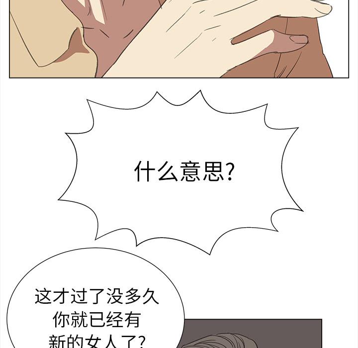泡泡漫画韩漫全集-她的时间：14无删减无遮挡章节图片 