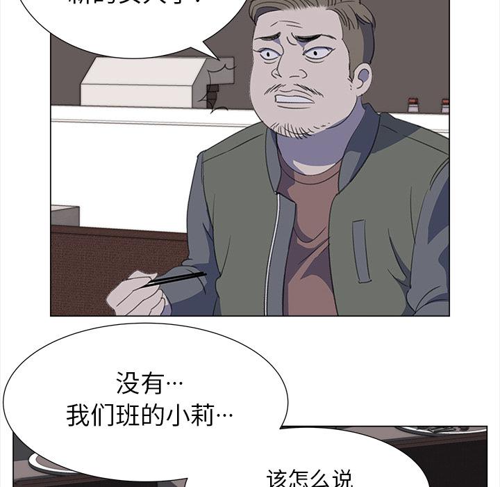 泡泡漫画韩漫全集-她的时间：14无删减无遮挡章节图片 