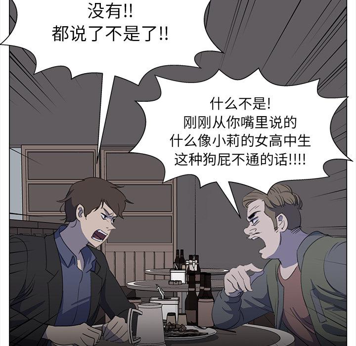 泡泡漫画韩漫全集-她的时间：14无删减无遮挡章节图片 