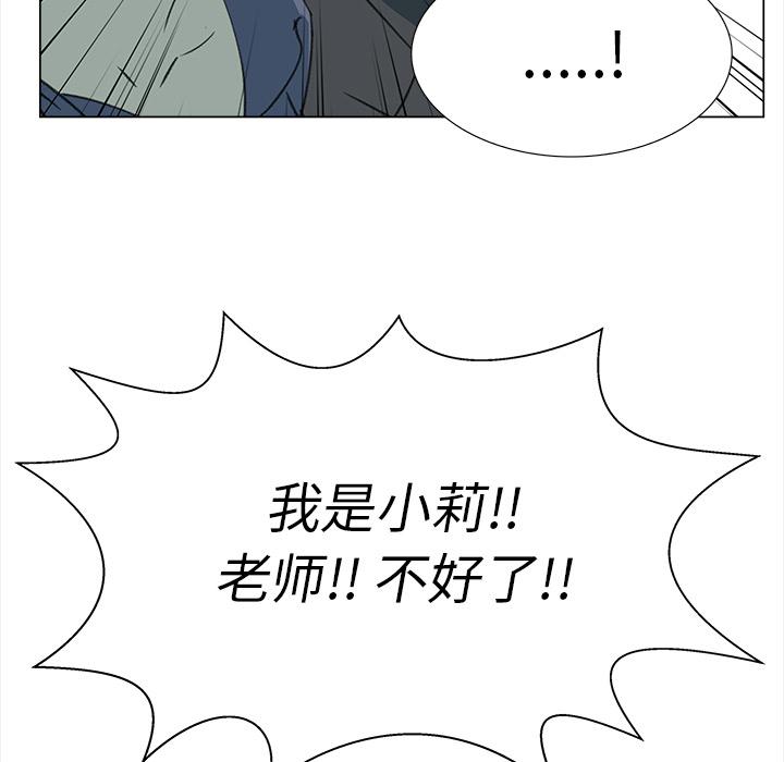 泡泡漫画韩漫全集-她的时间：14无删减无遮挡章节图片 