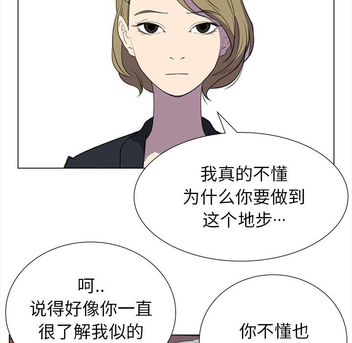 泡泡漫画韩漫全集-她的时间：15无删减无遮挡章节图片 