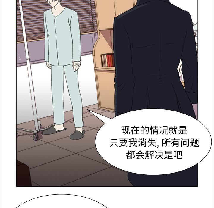 泡泡漫画韩漫全集-她的时间：15无删减无遮挡章节图片 