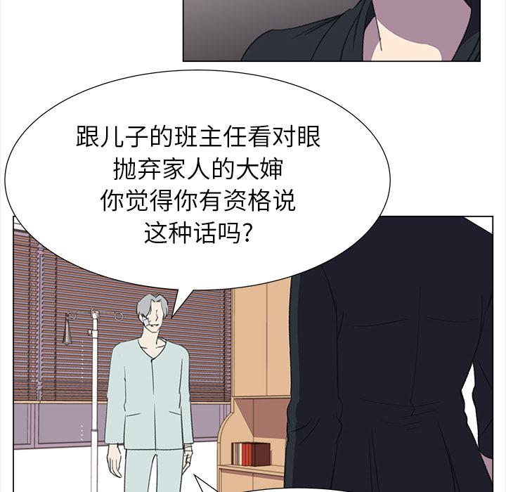 泡泡漫画韩漫全集-她的时间：15无删减无遮挡章节图片 