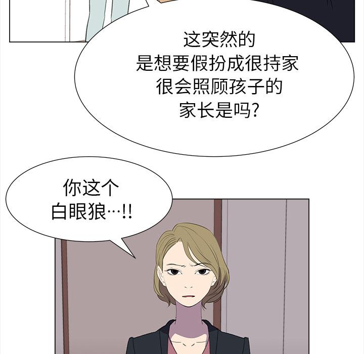 泡泡漫画韩漫全集-她的时间：15无删减无遮挡章节图片 