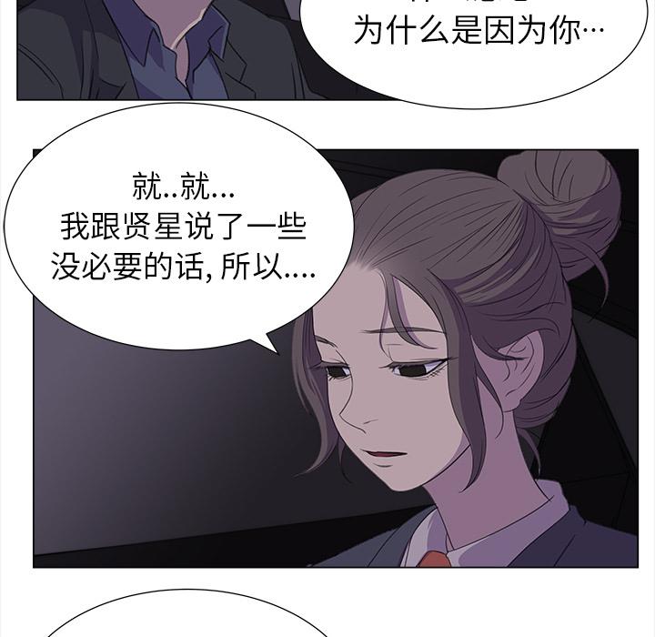 泡泡漫画韩漫全集-她的时间：15无删减无遮挡章节图片 
