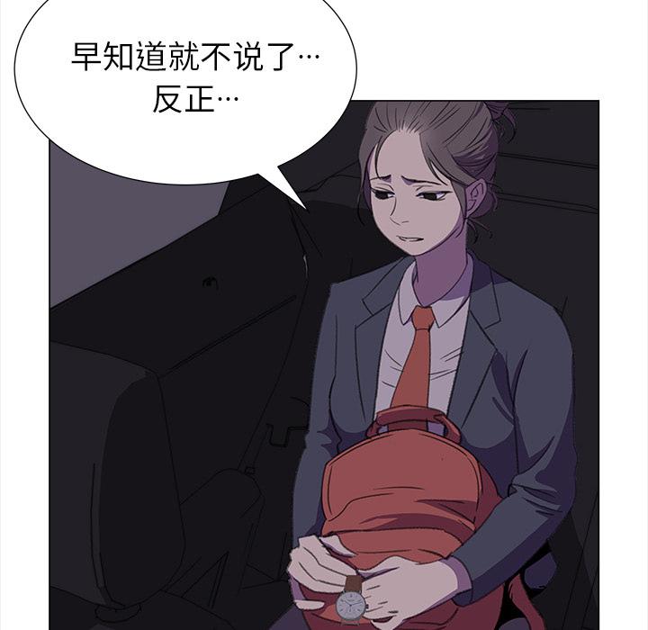 泡泡漫画韩漫全集-她的时间：15无删减无遮挡章节图片 