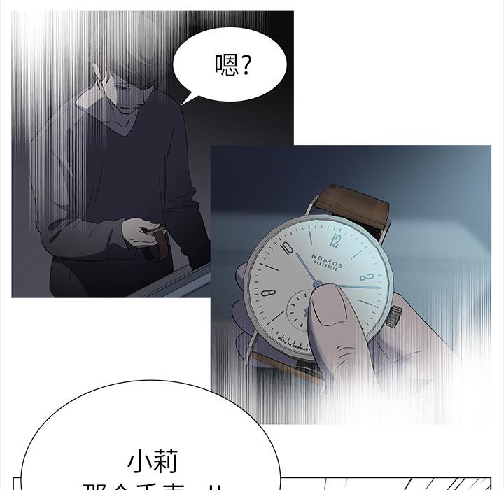 泡泡漫画韩漫全集-她的时间：15无删减无遮挡章节图片 