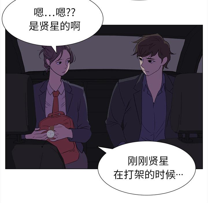 泡泡漫画韩漫全集-她的时间：15无删减无遮挡章节图片 