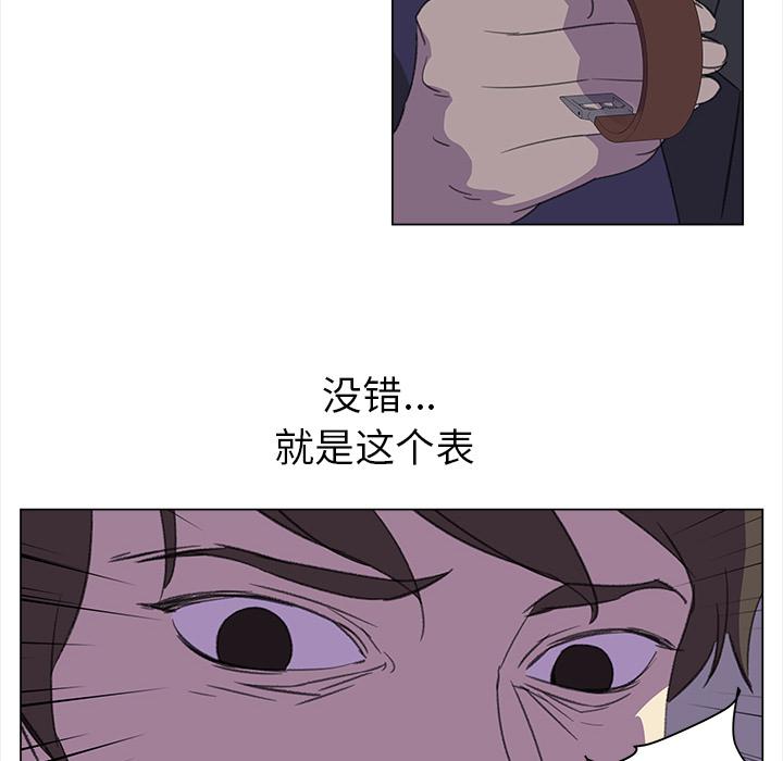 泡泡漫画韩漫全集-她的时间：15无删减无遮挡章节图片 